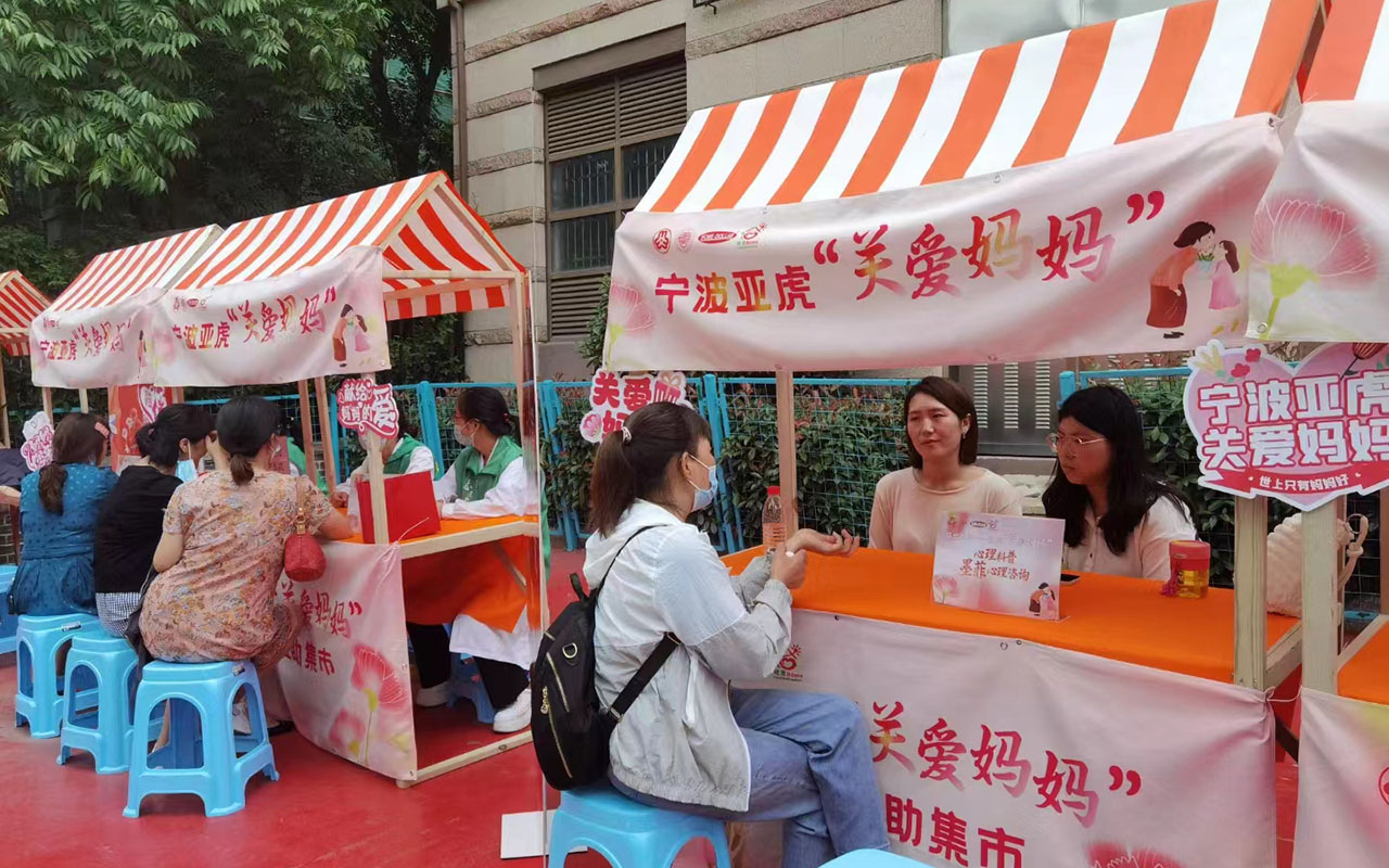 佳宁波亚虎“关爱妈妈”